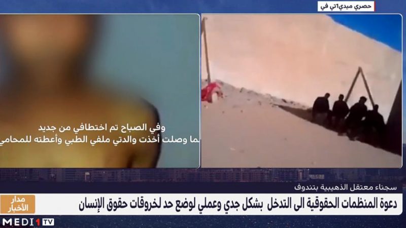 شابان يفضحان التعذيب وانتهاكات حقوق الإنسان في سجون “بوليساريو” بتندوف بالجزائر