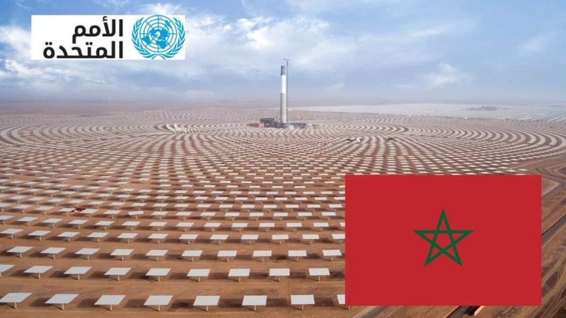 الأمم المتحدة تختار المغرب ضمن “الأبطال العالميين” الثلاثين للحوار رفيع المستوى حول الطاقة