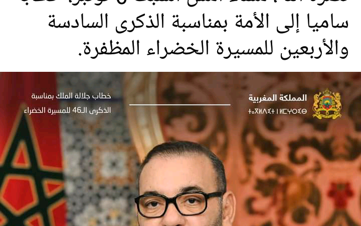 خطاب الملك محمد السادس .. أخنوش آخر من يعلم !!