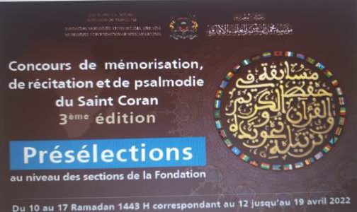 مؤسسة محمد السادس للعلماء الأفارقة (فرع الغابون) تنظم بليبروفيل مسابقة لحفظ وتجويد القرآن الكريم