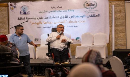وكالة بيت مال القدس الشريف ترعى الملتقى الأول للأشخاص في وضعية إعاقة في القدس