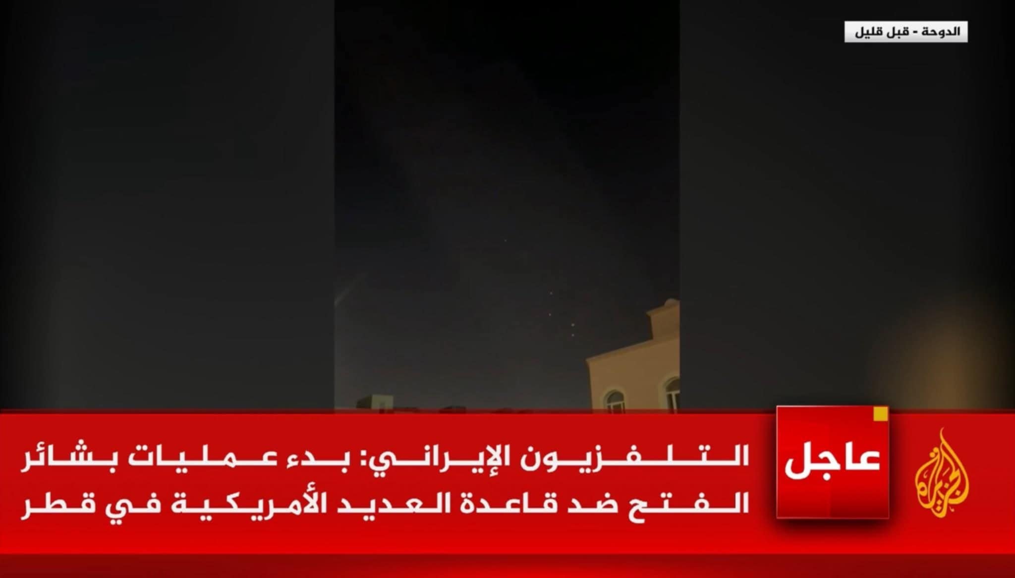 المغرب يعرب عن ادانته الشديدة للهجوم الصاروخي السافر الذي استهدف سيادة دولة قطر الشقيقة ومجالها الجوي