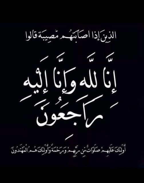 رئيسة مصلحة النقل بعمالة وجدة اتجاد في ذمة الله
