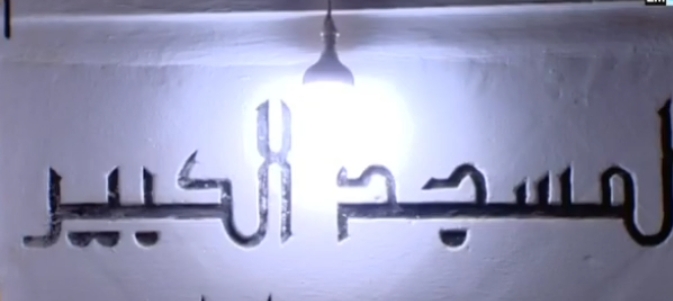 اجواء الاحتفال بعيد المولد النبوي الشريف بفكيك ( تغطية القناة الثانية )