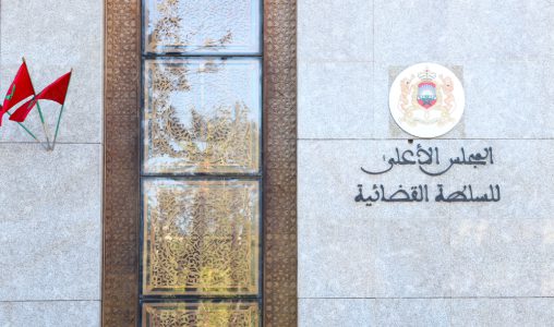 المجلس الأعلى للسلطة ‏القضائية استقبل 7513 شكاية وتظلما خلال 2024