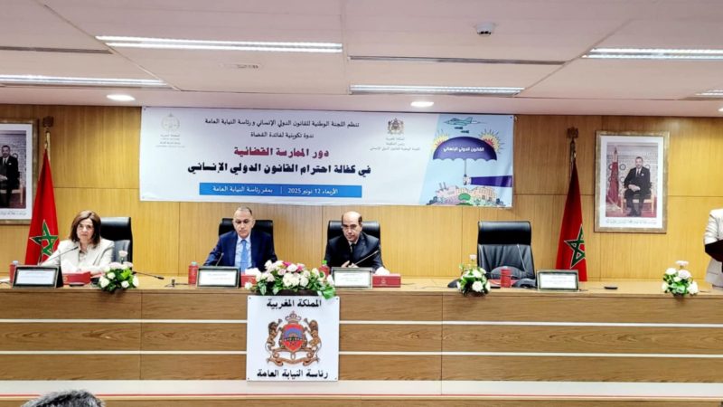 البلاوي يترأس أشغال دورة تكوينية لتعزيز قدرات القضاة في مجال القانون الدولي الإنساني