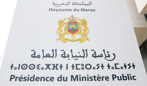 إلغاء أزيد من 70 ألفا برقية بحث صادرة عن النيابات العامة لدى محاكم المملكة