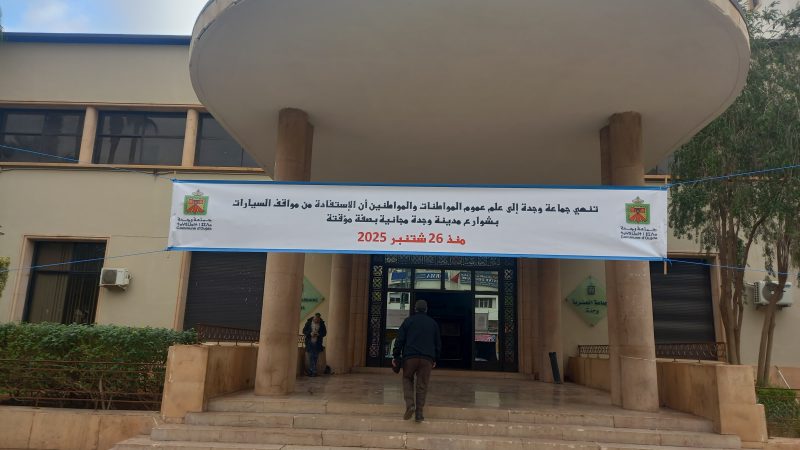 وجدة : تثبيت لافتات” مجانية ” مواقف السيارات بعدد من شوارع المدينة