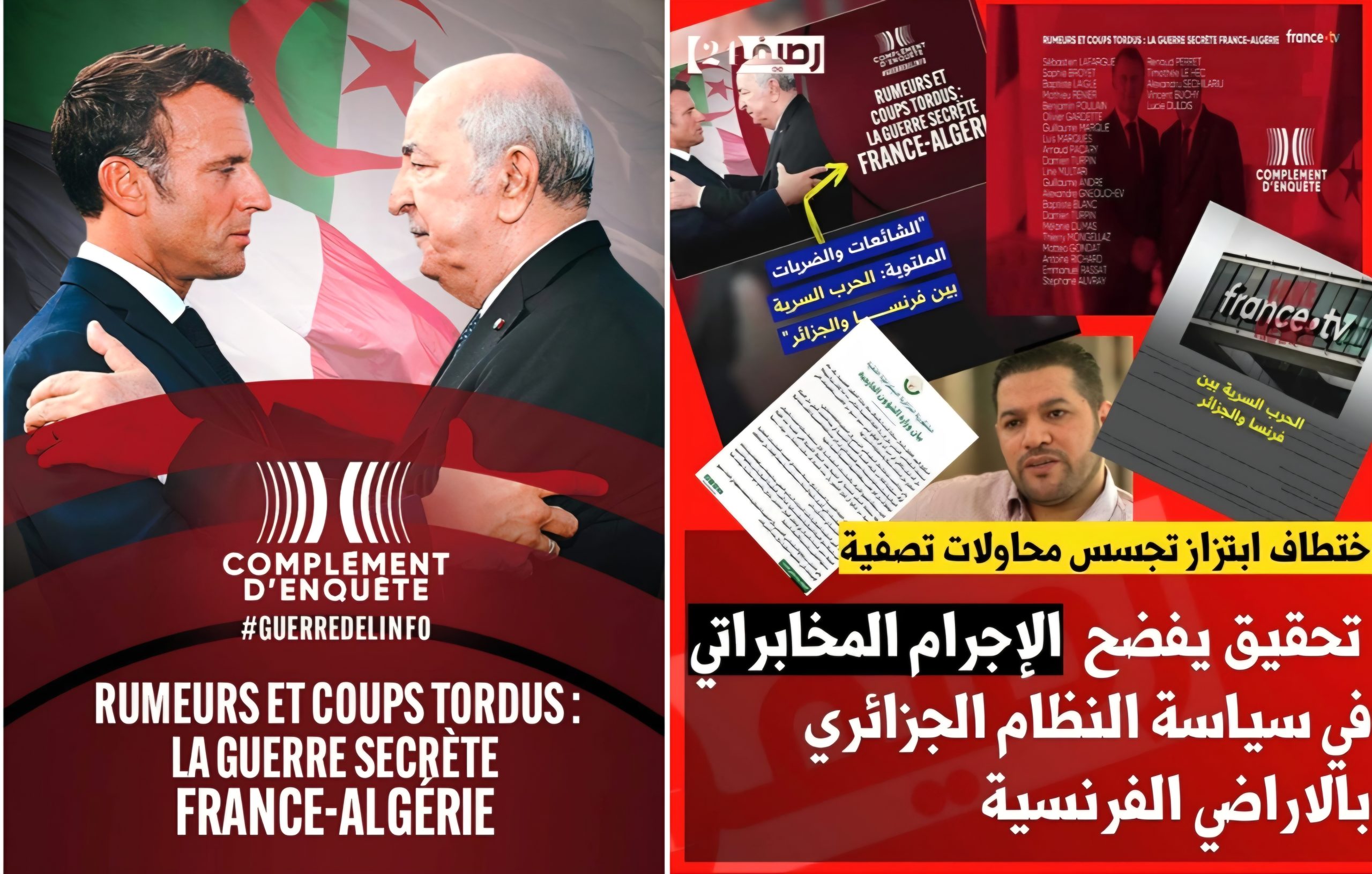 قضية الفرنسي “جاسوس بيرسي” عميل الجزائر، في وزارة الاقتصاد الفرنسية، تطفو على السطح من خلال تحقيق “قناة فرانس2”