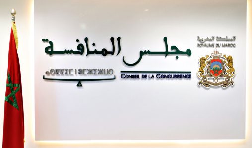 مجلس المنافسة.. عمليات زيارة وحجز فجائية بمقرات بعض الفاعلين في سوق توريد المستلزمات الطبية