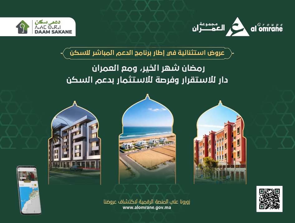 عروض استثنائية عند العمران بمناسبة رمضان