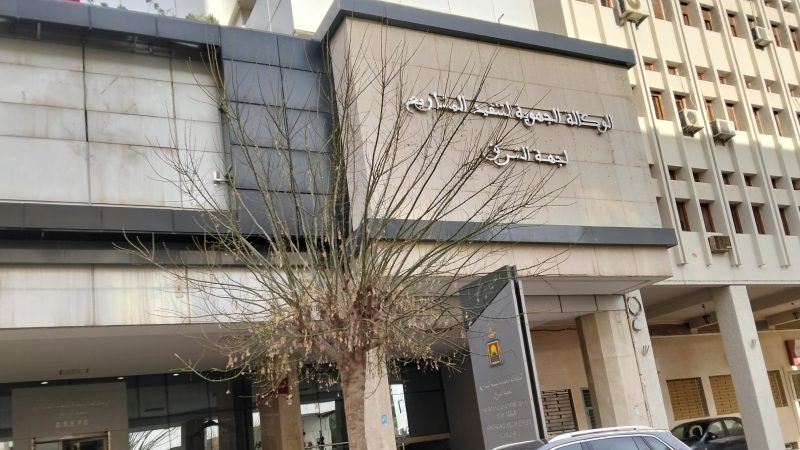 تأخر نتائج مباراة التوظيف بالوكالة الجهوية لتنفيذ المشاريع بجهة الشرق تحت المجهر  