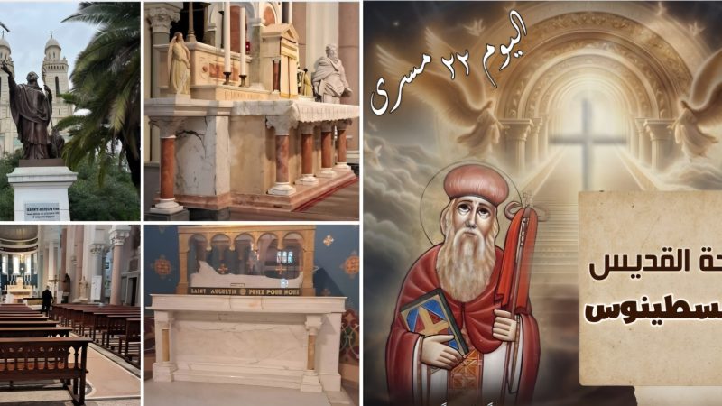 البابا يزور “تاريخ الأرض” ومثوى قديس عظيم يُعتبر الأب الروحي لرهبنته، وهو لا يزور الجزائر تقديراً لـ “إنجازات” نظامها السياسي