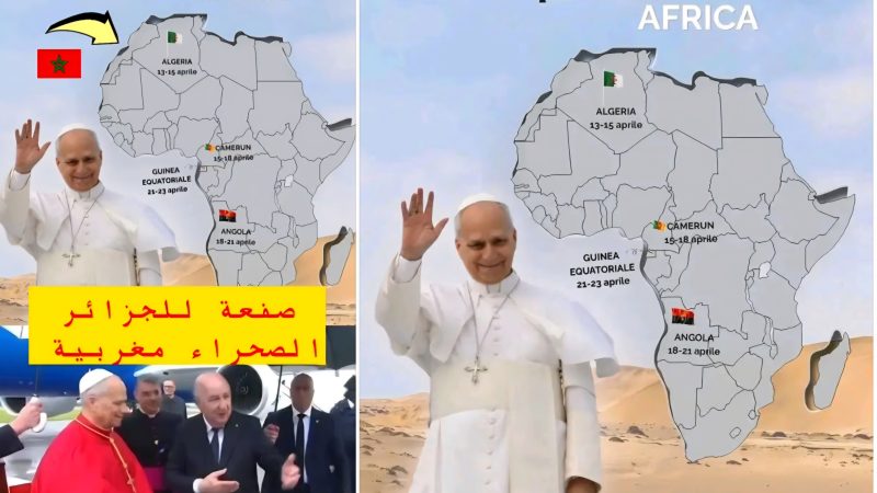 الفاتيكان يصفع نظام الجزائر بتوضيحه من خلال قنواته أنه لا يعترف بالكيانات الوهمية وينشر خريطة المغرب بصحرائه كاملة