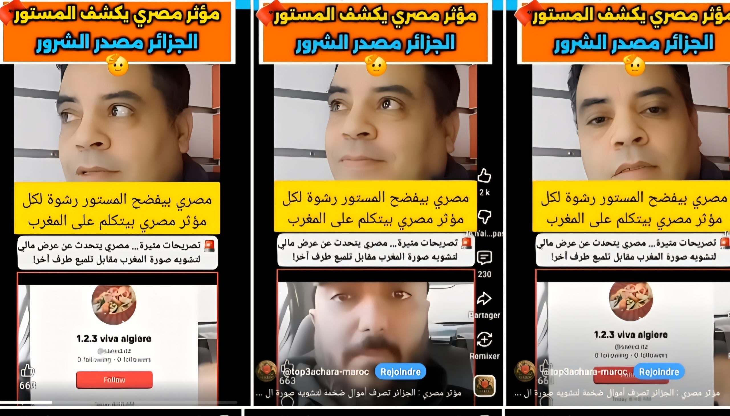 مؤثر مصري يفضح مؤثرين آخرين منهم مصريون مرتزقة وظفتهم مخابرات الجزائر ب2500 دولار للفيديو بهدف تلميع صورة الجزائر وتشويه صورة المغرب