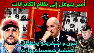 وزير المالية الجزائرية يؤكد إلغاء ديون دول إفريقية بقيمة 1.5 مليار دولار، تم اعتبارها رشاوي لشراء الذمم لدعم موقف الجزائر من صنيعته عصابة البوليساريو