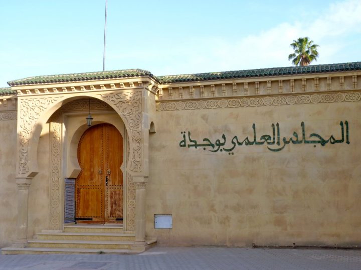 بادرة طبية.. دروس الدعم والتقوية بالمجان للتلاميذ الفقراء بوجدة ..