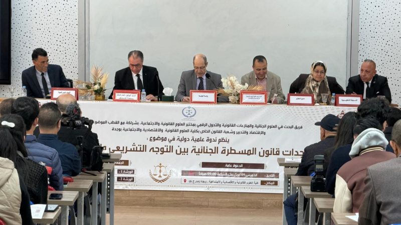 الوكيل العام للملك لدى استئنافية وجدة يقدم قراءة واقعية لمستجدات قانون المسطرة الجنائية