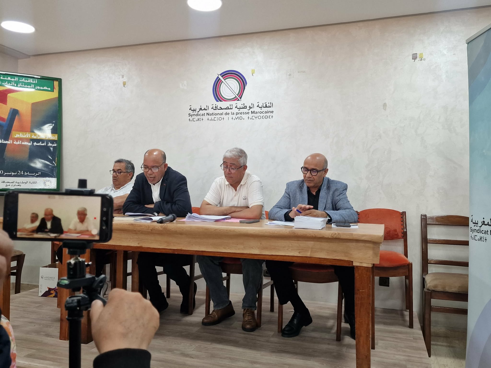 النقابة الوطنية للصحافة المغربية تدق ناقوس الخطر بشأن أوضاع القطاع وحرية التعبير