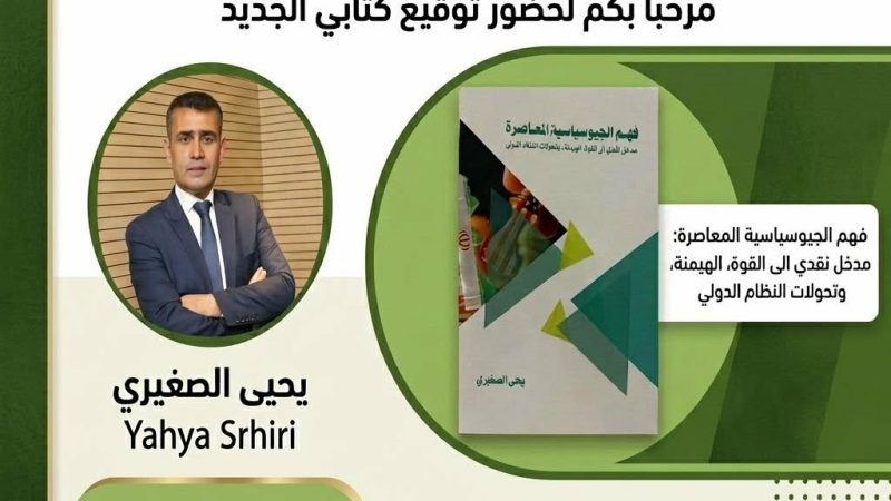 مناضلو حزب الحمامة بوجدة يهنئون زميلهم في درب النضال يحيى اصغيري 