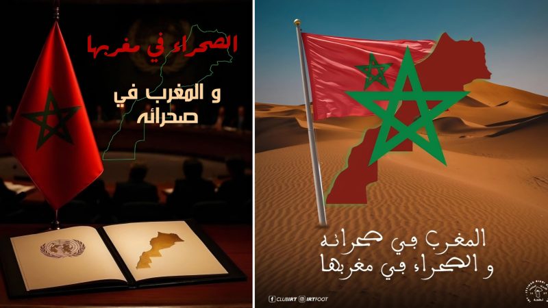 المغرب يفرض واقعاً سيادياً جديداً وحاسماً على صحرائه وينهي أسطورة “المناطق المحررة” والأمم المتحدة تعيد هيكلة وجودها تمهيداً لطي صفحة النزاع المستمر منذ عقود نهائيا