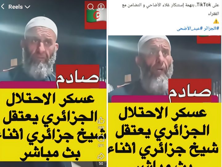 صادم: عسكر النظام الجزائري يعتقل شيخا أثناء بث مباشر على “تيك توك”، بتهمة التحريض بعد “استنكار غلاء الأضاحي والتضامن مع الفقراء”