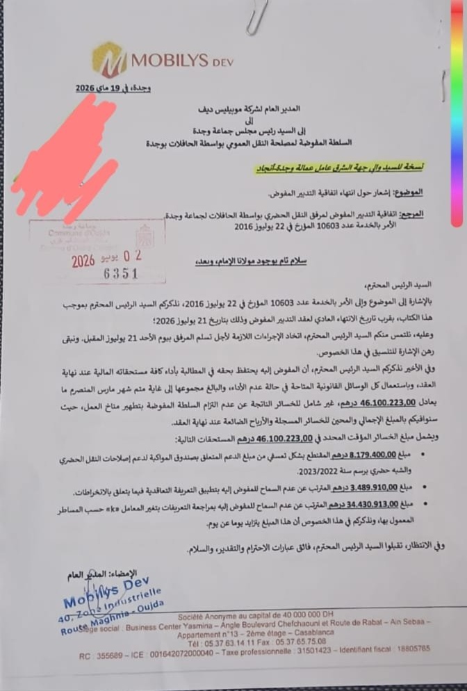 بدل ان تسقط جماعة وجدة عقد شركة  “موبيليس “، هذه الاخيرة تعلن انهاء العقد