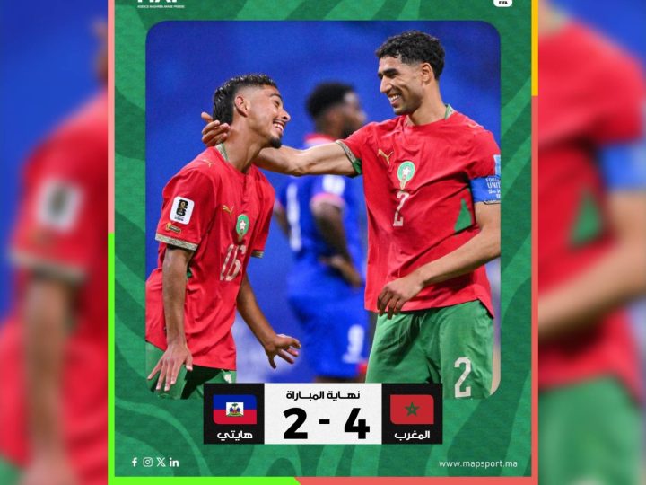 مونديال 2026 ..المنتخب المغربي يقلب الطاولة على نظيره من هايتي (4-2)، والبدلاء يصنعون الفارق