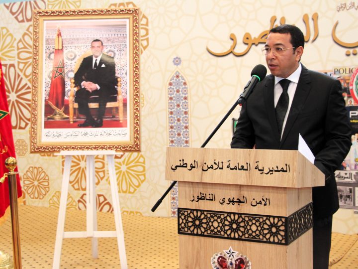 الناظور.. أيام تواصلية جهوية لتقريب الخدمات الاجتماعية من أسرة الأمن الوطني