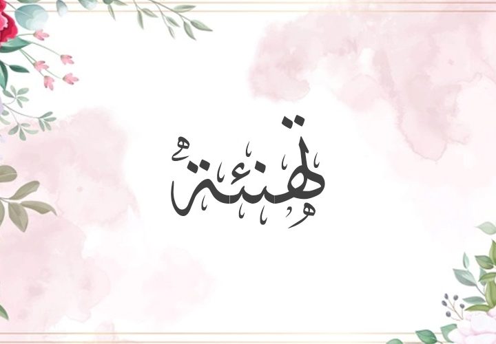 ” إيلاف” في بيت “قيسي”