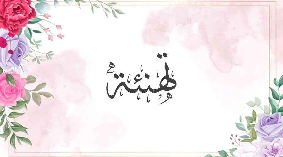 ” إيلاف” في بيت “قيسي”