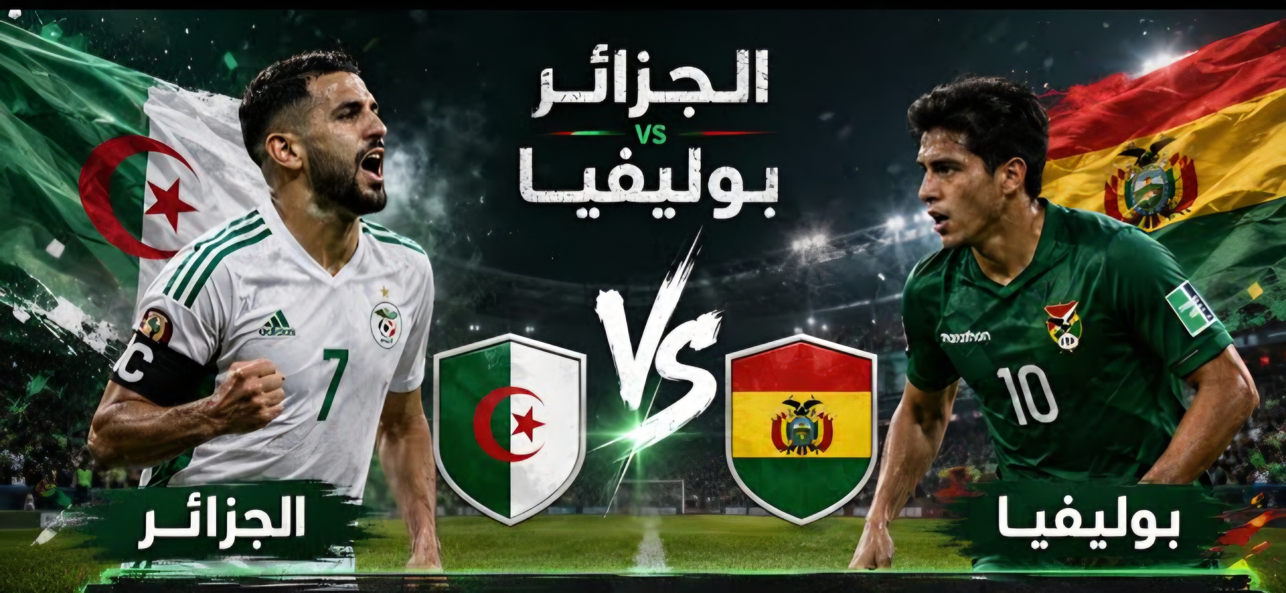 السلطات الأمريكية في مدينة “كانساس” تقرر إجراء المباراة الودية بين المنتخب الجزائري ونظيره البوليفي دون حضور جماهيري ودون نقل تلفزي