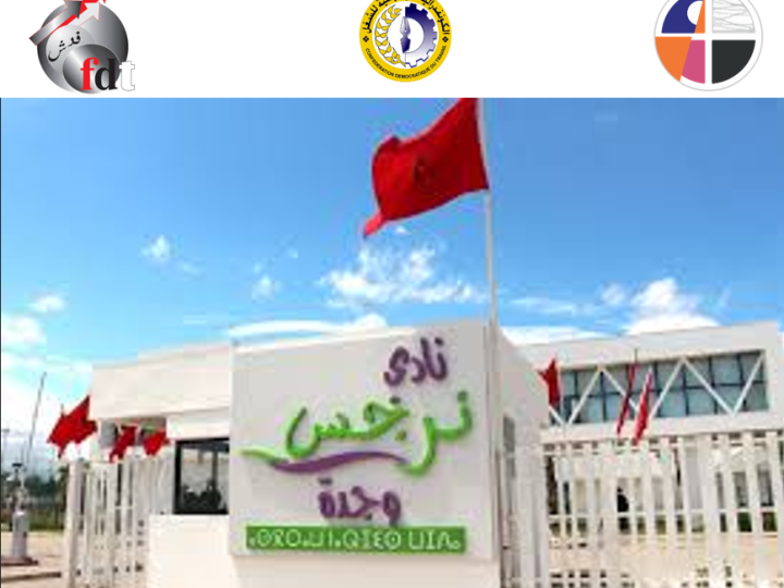 نقابات التعليم بالجهة الشرقية تنتقد أثمنة وخدمات مركب “نرجس” بوجدة وتطالب بمراجعة شاملة للعروض