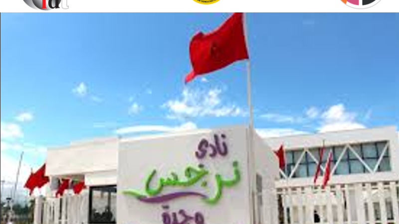 نقابات التعليم بالجهة الشرقية تنتقد أثمنة وخدمات مركب “نرجس” بوجدة وتطالب بمراجعة شاملة للعروض