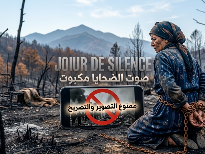 الْجَزَائِرُ تُجَرِّمُ نَشْرَ أَوْ تَوْثِيقَ ضَحَايَا الْحَرَائِقِ: حِمَايَةٌ لِكَرَامَةِ الضَّحَايَا أَمْ تَكْمِيمٌ لِلْأَفْوَاهِ وَإِخْفَاءٌ لِلْحَقَائِقِ؟ أَوْ عِنْدَمَا يُمْنَعُ الْمُوَاطِنُ الْجَزَائِرِيُّ الْمَكْلُومُ مِنْ نَعْيِ ضَحَايَاهُ
