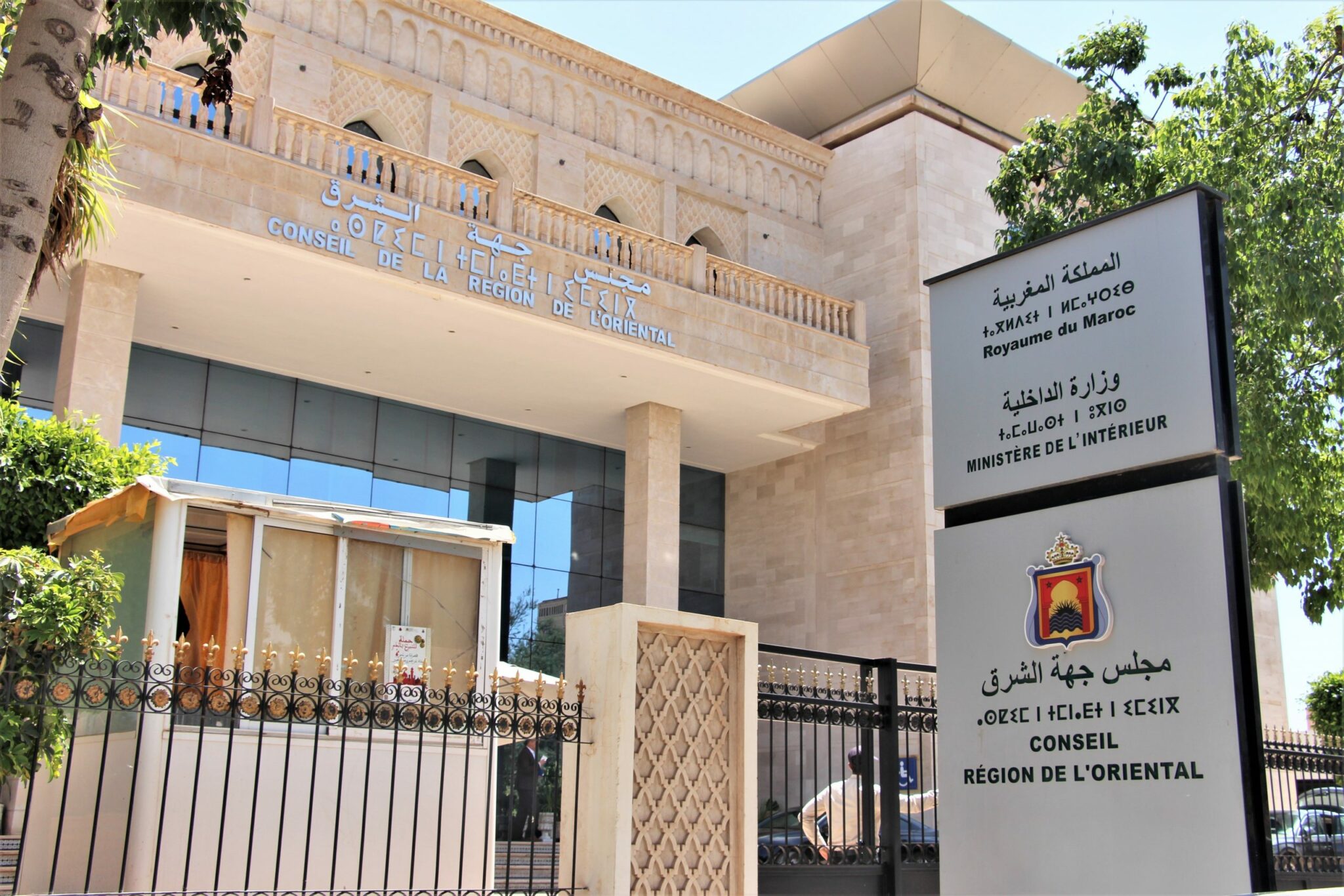 اطر بمجلس جهة الشرق تلتحق بحزب الأحرار