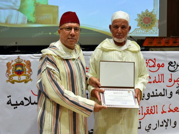 الحسيمة .. تنظيم الحفل الختامي للملتقى القرآني الثاني احتفاء بذكرى عيد العرش المجيد