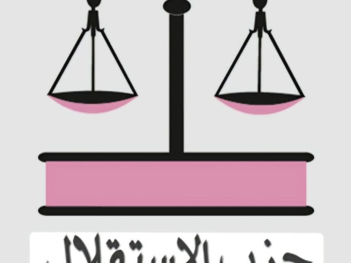 غفوة وليس صحوة مفتش حزب الاستقلال