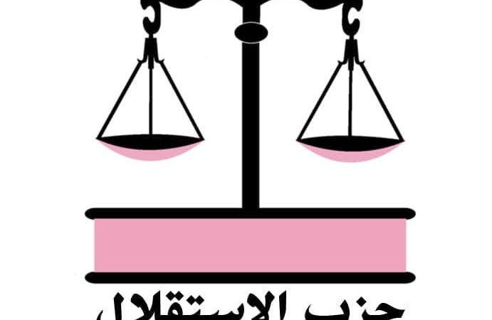 بداية الاستقالات داخل حزب الاستقلال بوجدة