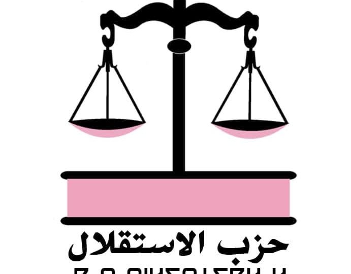 بداية الاستقالات داخل حزب الاستقلال بوجدة