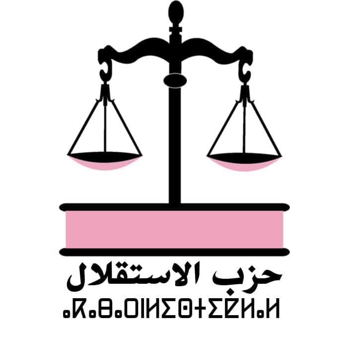 بداية الاستقالات داخل حزب الاستقلال بوجدة