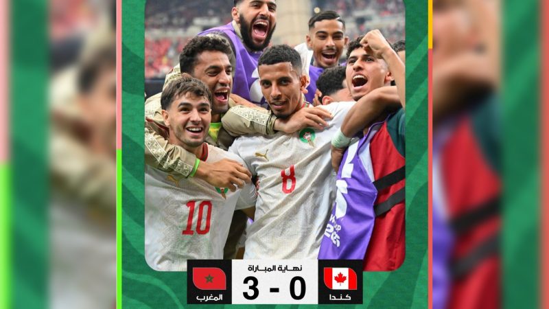 مونديال 2026.. المنتخب المغربي يتأهل إلى ربع النهائي بفوز على كندا بثلاثية نظيفة