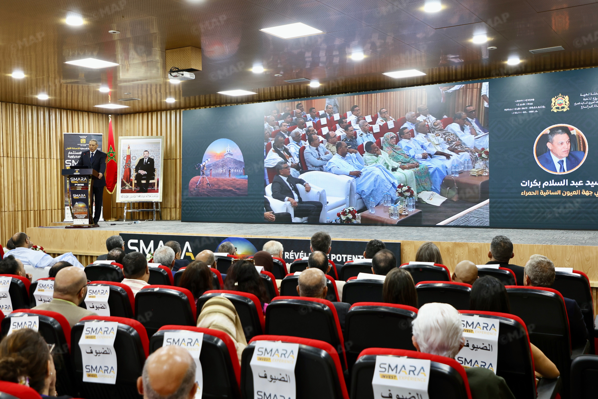 لقاء يسلط الضوء على فرص الاستثمار بإقليم السمارة