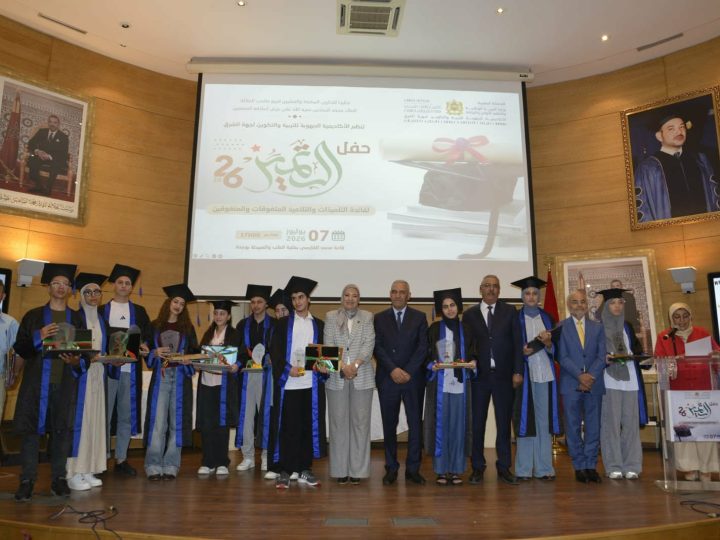 بأكاديمية جهة الشرق …. حفـــل تتويج المتفوقين من التلميذات والتلاميذ في حفل التميز لموسم 2025/2026 