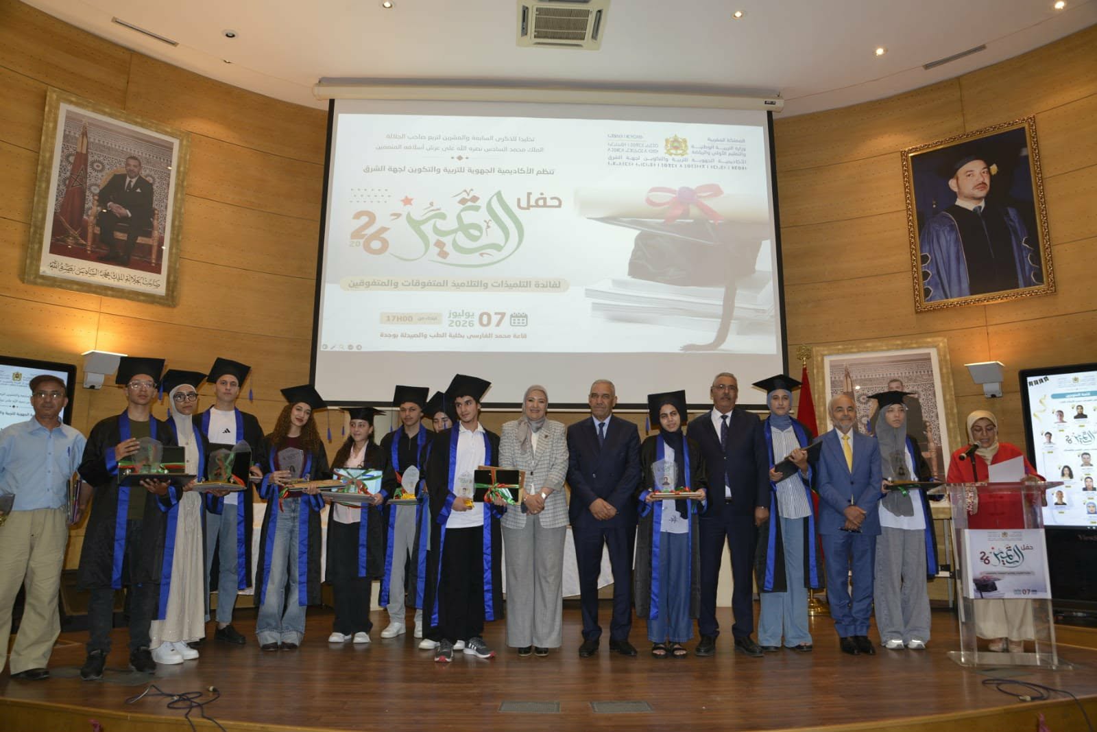 بأكاديمية جهة الشرق …. حفـــل تتويج المتفوقين من التلميذات والتلاميذ في حفل التميز لموسم 2025/2026 