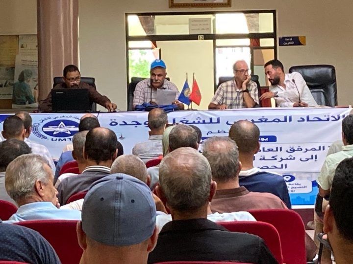 غياب الجهات المسؤولة عن نشاط نظمه الاتحاد المغربي للشغل بوجدة حول التدبير المفوض