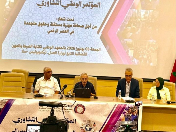 النقابة الوطنية للصحافة المغربية تكرس معركة الحريات وتعلن تضامنها المطلق مع الزميل مصطفى قشنني في وجه آلة المتابعات القضائية