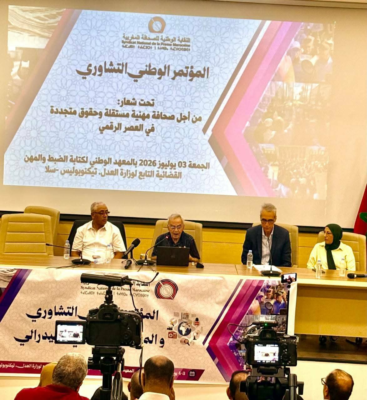النقابة الوطنية للصحافة المغربية تكرس معركة الحريات وتعلن تضامنها المطلق مع الزميل مصطفى قشنني في وجه آلة المتابعات القضائية