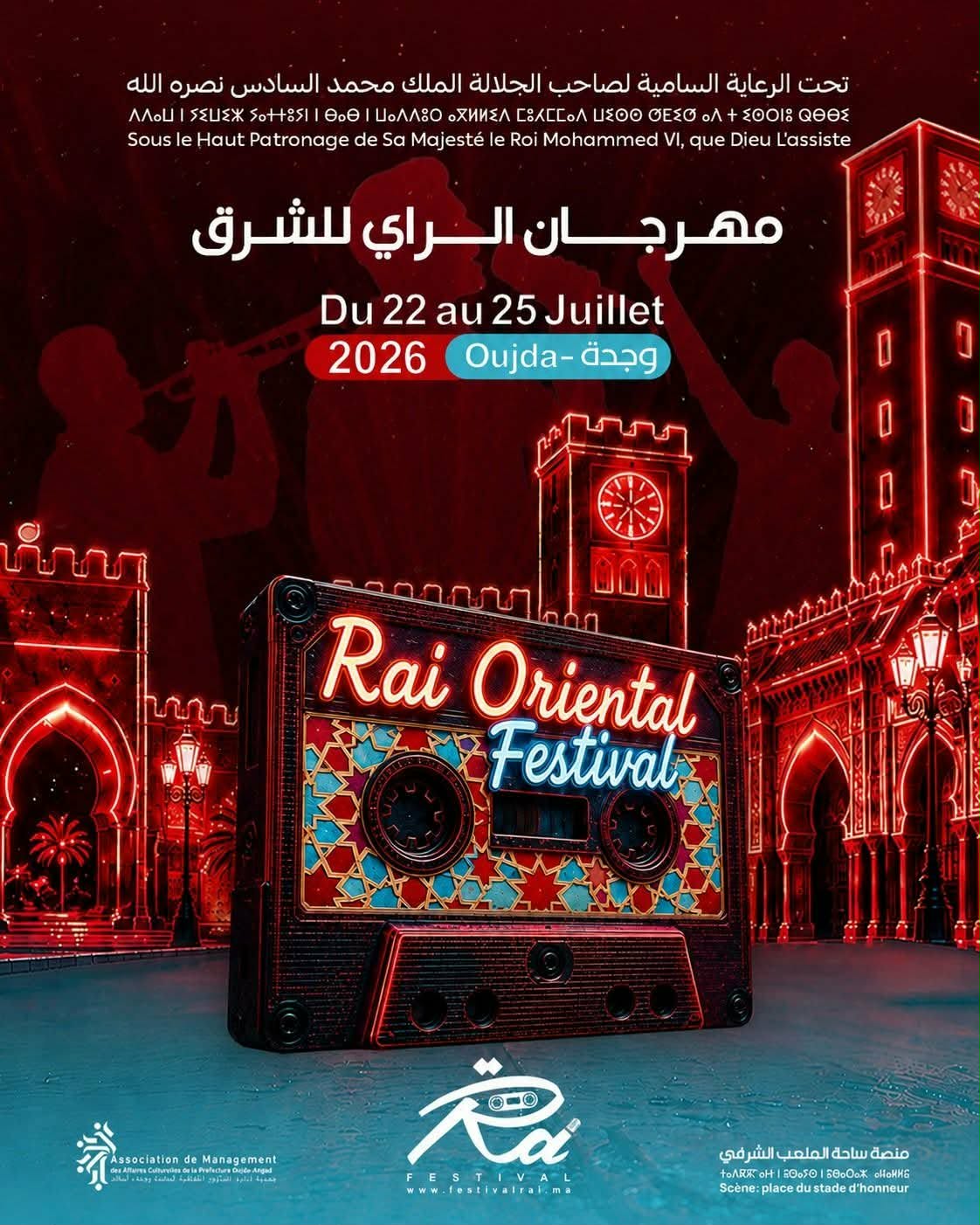 مهرجان الراي بوحدة … من العالمية إلى المحلية