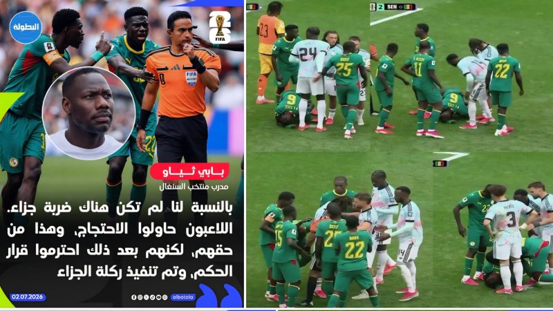 منتخب السنغال يسقط أمام منتخب بلجيكا،  وسقوط مدوي لأخلاق مدربه الجبان في امتحان مونديال أمريكا أمام العالم بعد فشل ممارسة خبثه في كأس إفريقيا أمام منتخب المغرب